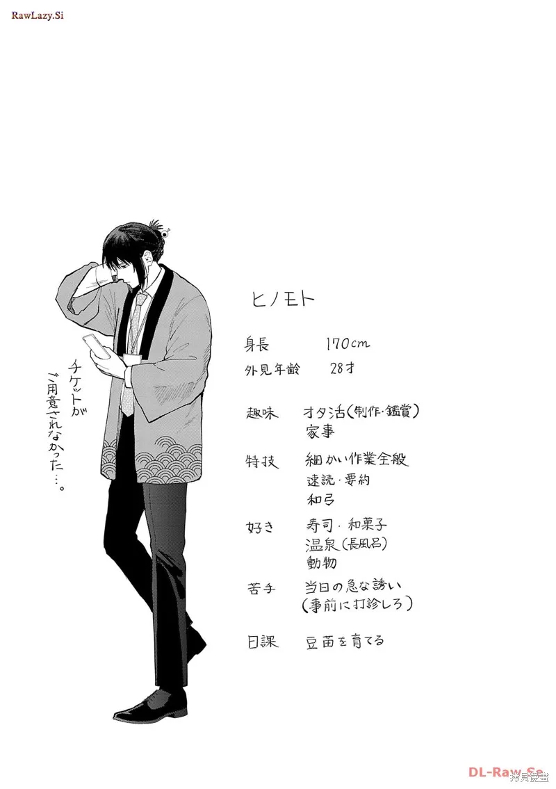 地政學boys,第01話,第22张