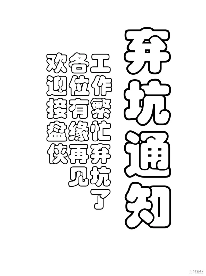 地政學boys,第21话,第20张