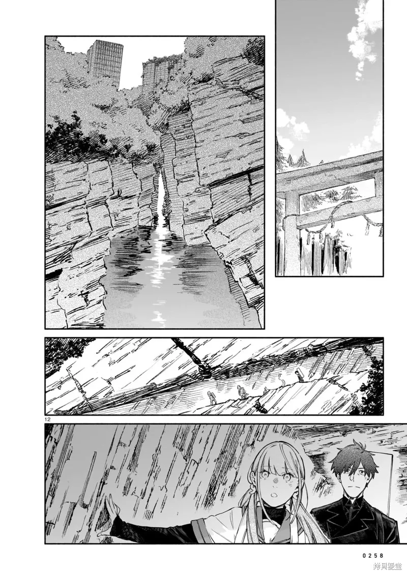 镇护厅祓龙局契约课,第11話,第12张