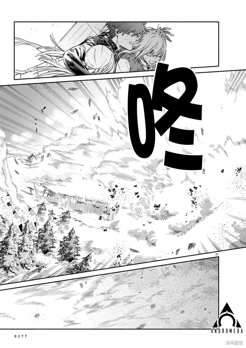 镇护厅祓龙局契约课,第11話,第31张