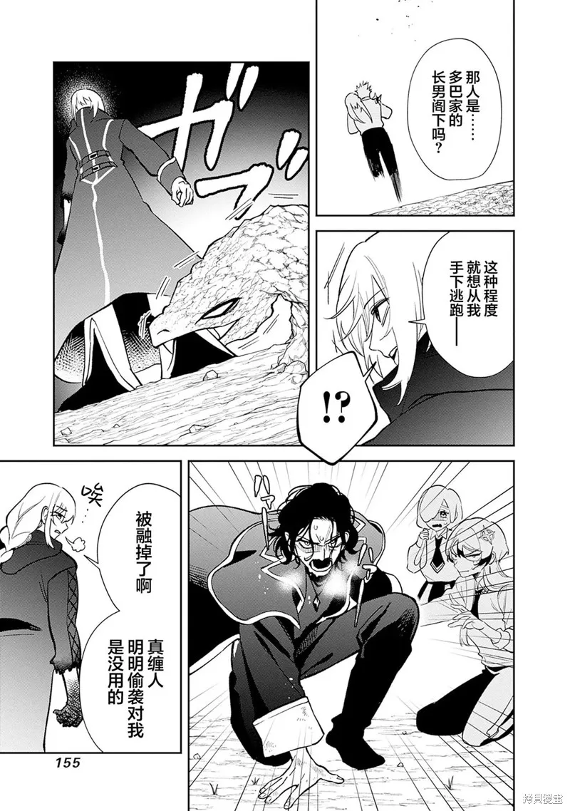 男子高中生的異世界jk轉生,第13話,第21张