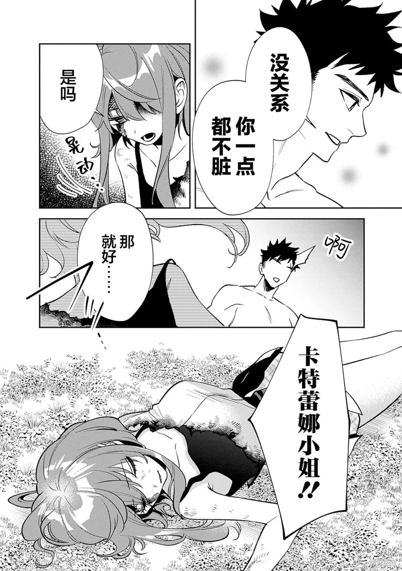 男子高中生的異世界jk轉生,第13話,第24张