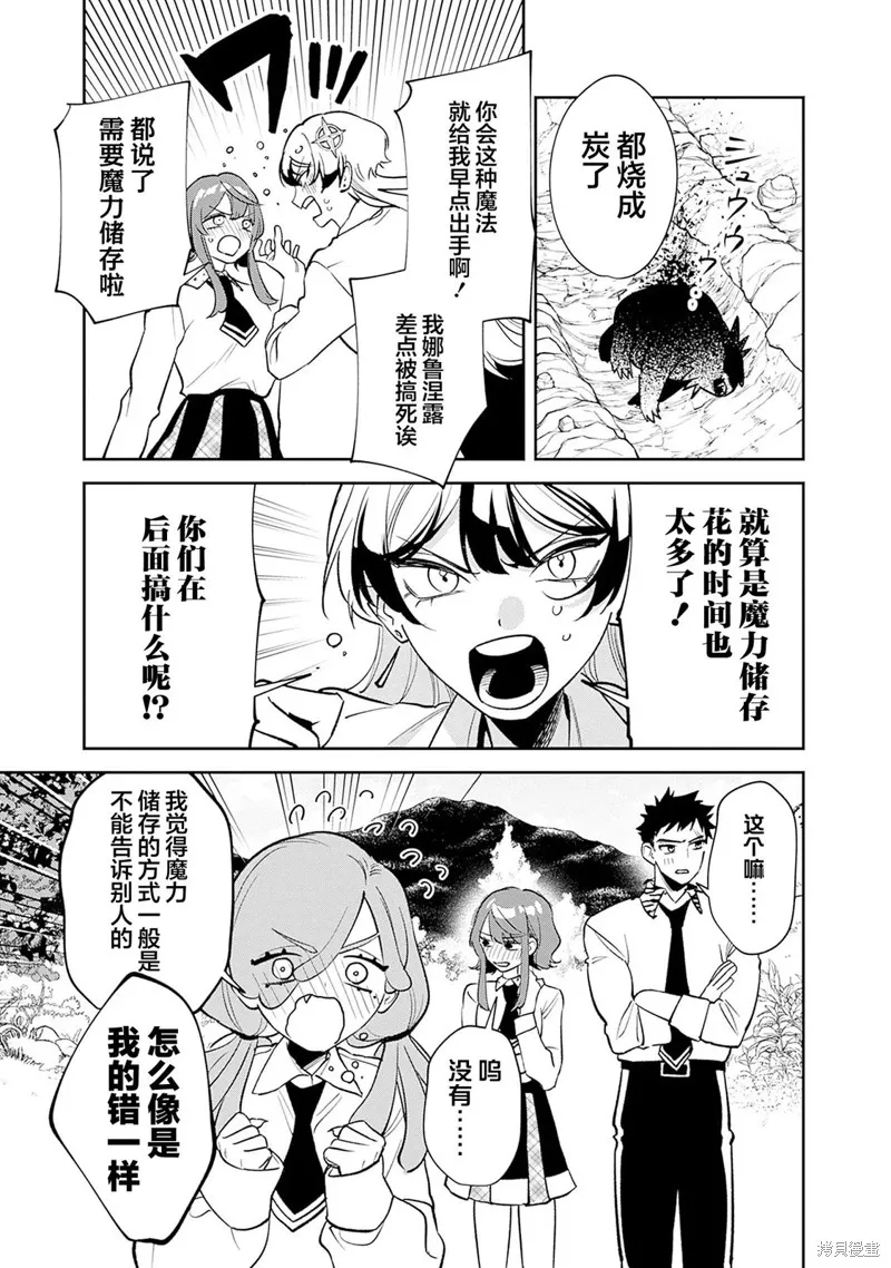 男子高中生的異世界jk轉生,第13話,第3张