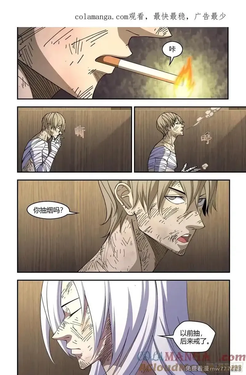 末世凡人,第575话,第1张