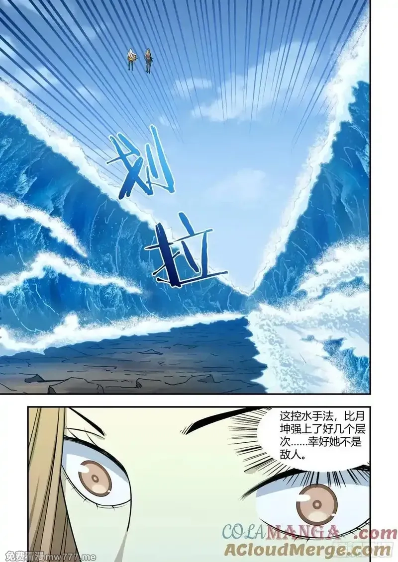 末世凡人,第575话,第10张