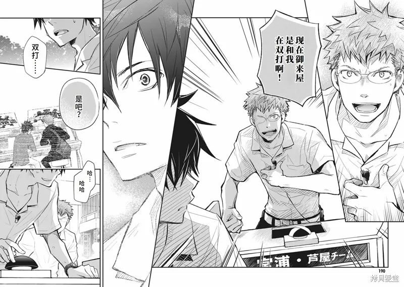 7O3X！搶答戰爭,第63话,第15张