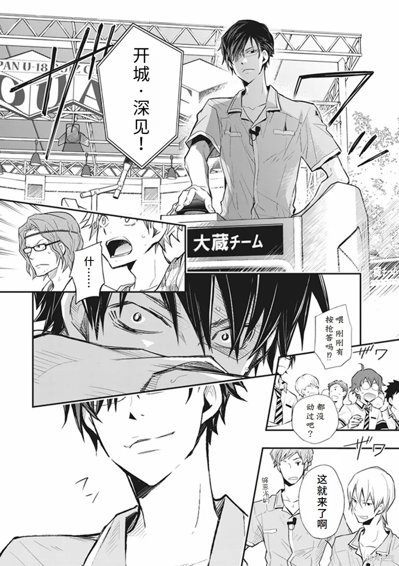 7O3X！搶答戰爭,第63话,第2张