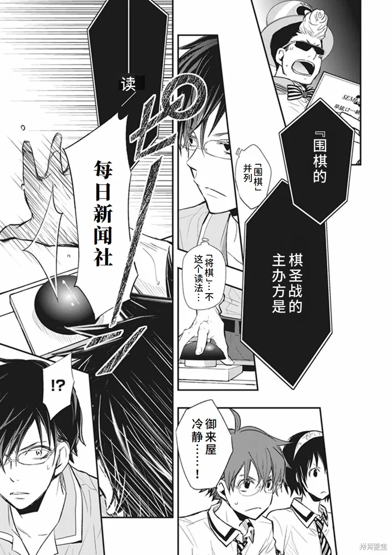 7O3X！搶答戰爭,第63话,第25张
