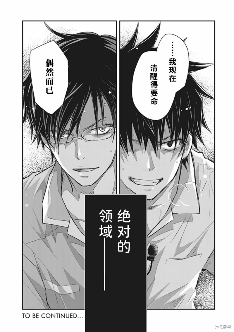 7O3X！搶答戰爭,第63话,第29张