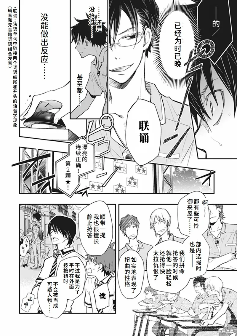 7O3X！搶答戰爭,第63话,第8张