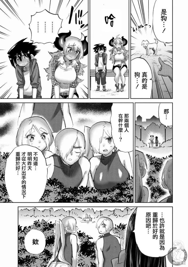 勇者与魔王的恋爱喜剧,第45話,第4张