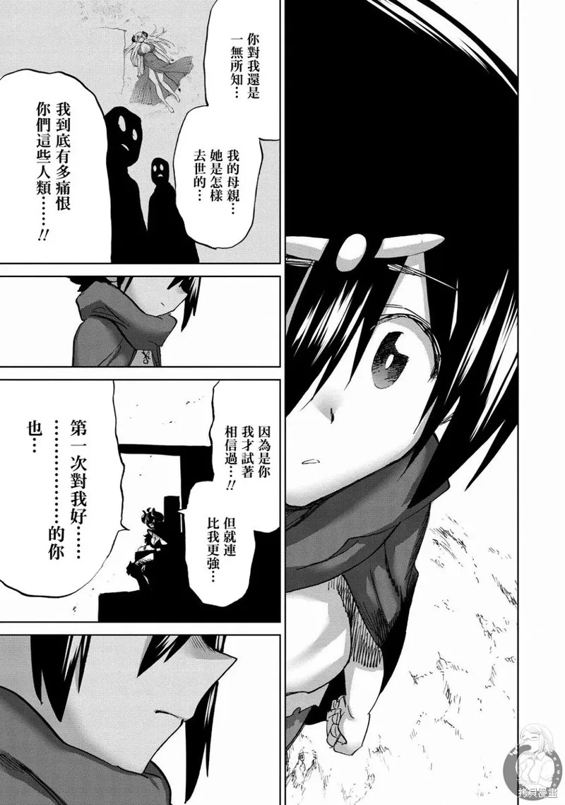 勇者与魔王的恋爱喜剧,第41话,第12张