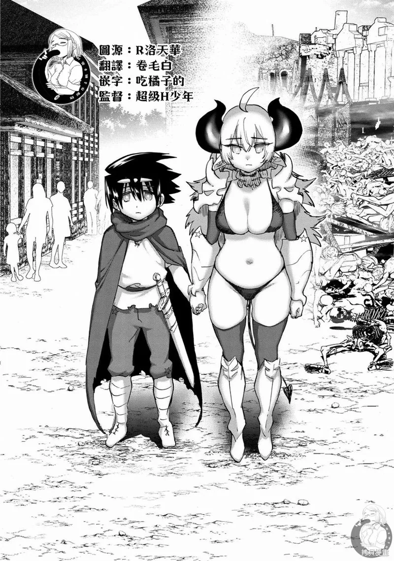 勇者与魔王的恋爱喜剧,第42话,第3张