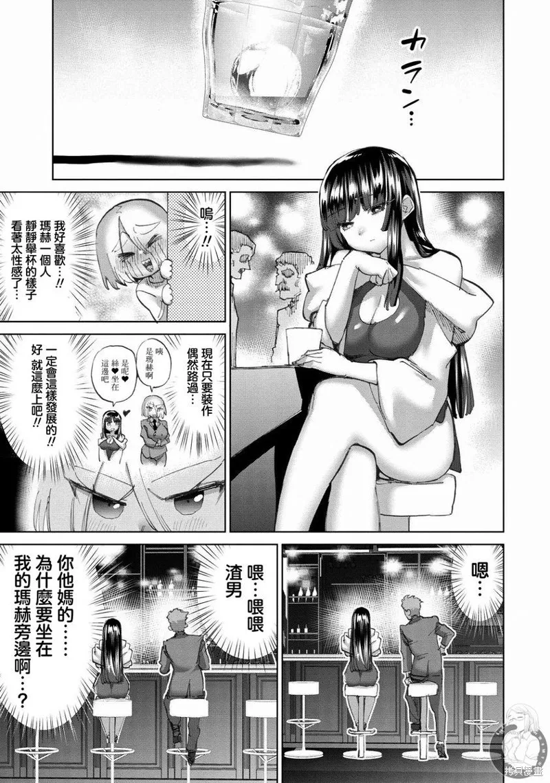 勇者与魔王的恋爱喜剧,第46話,第4张