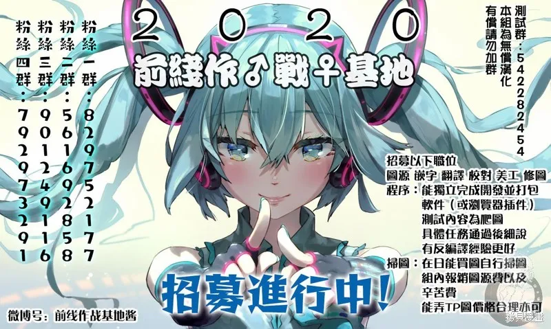 勇者与魔王的恋爱喜剧,第38话,第19张