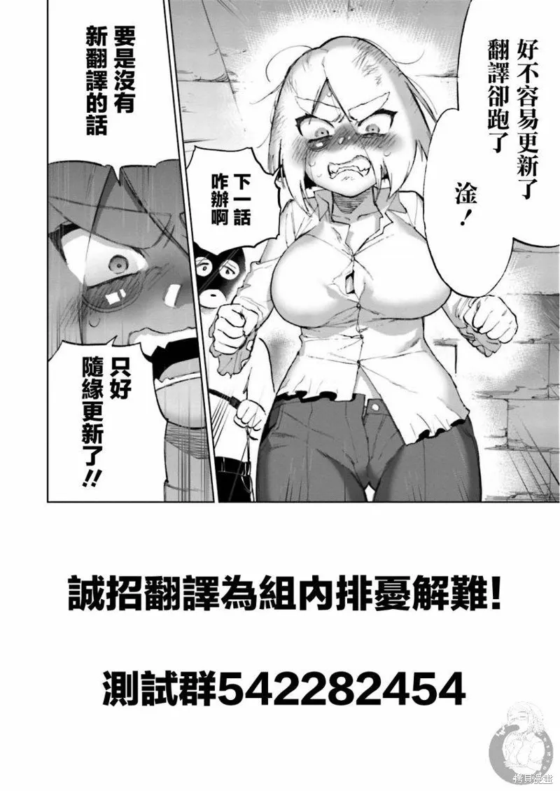 勇者与魔王的恋爱喜剧,番外04话,第7张