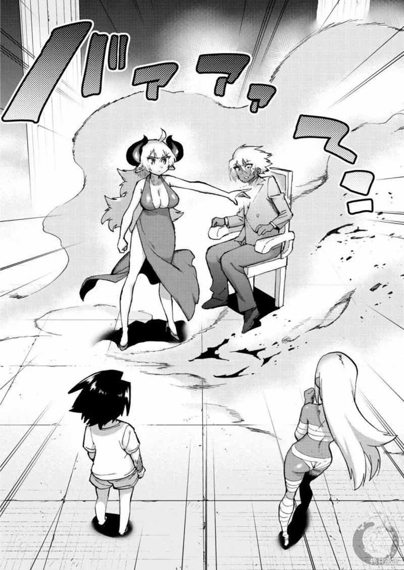 勇者与魔王的恋爱喜剧,第35话,第3张