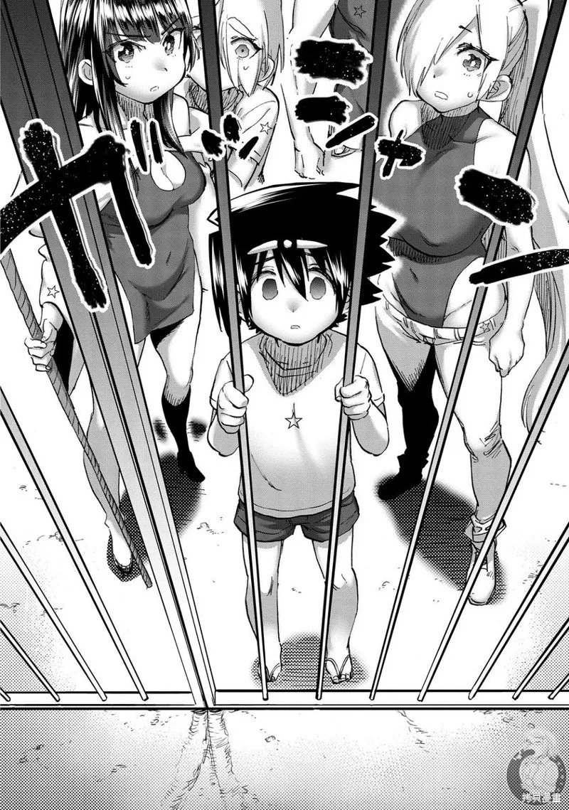 勇者与魔王的恋爱喜剧,第39话,第3张