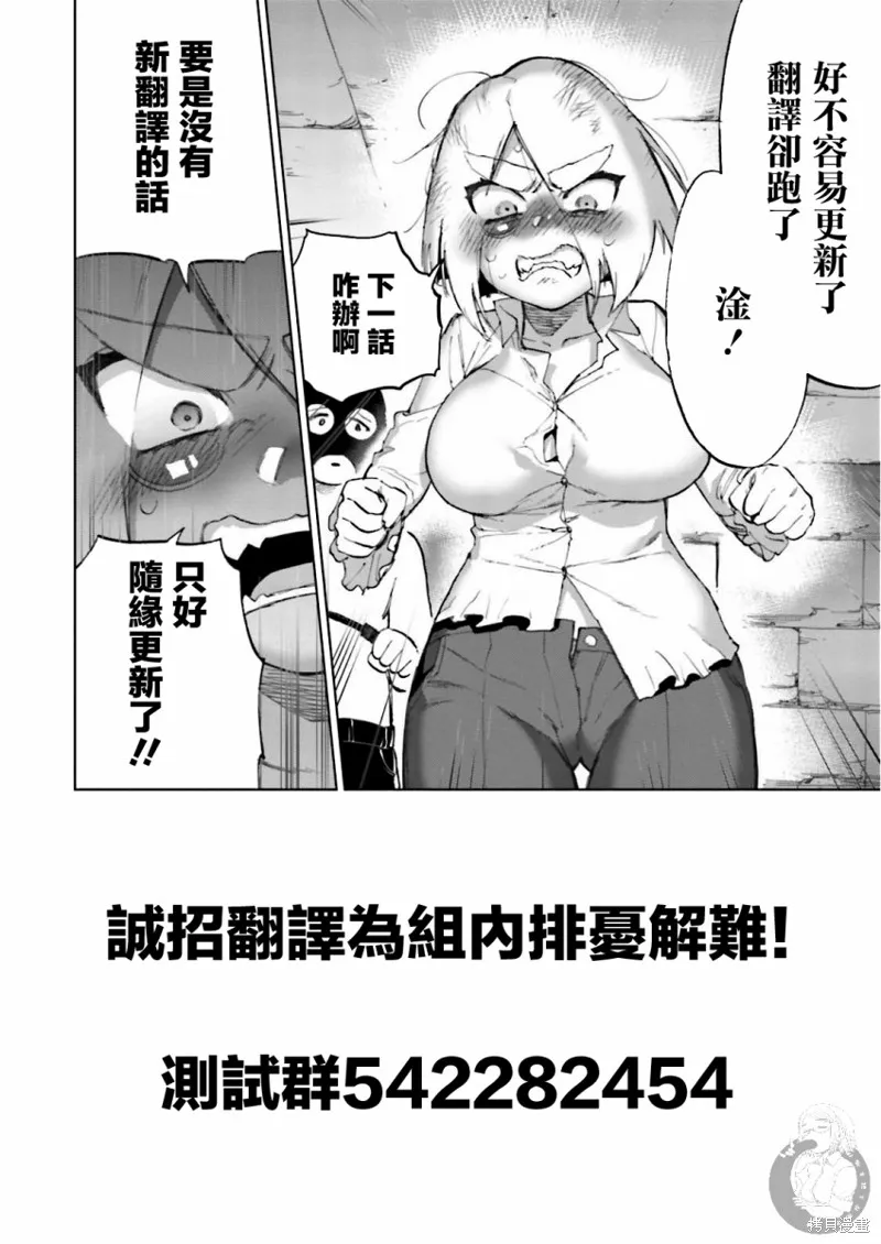 勇者与魔王的恋爱喜剧,第31話,第18张