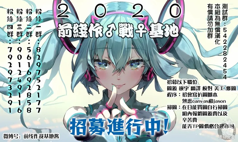 勇者与魔王的恋爱喜剧,第31話,第19张