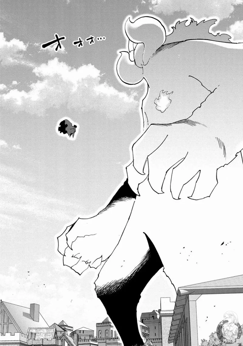 勇者与魔王的恋爱喜剧,第43话,第3张