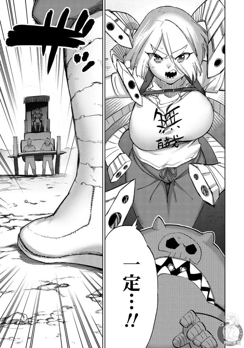 勇者与魔王的恋爱喜剧,第40话,第16张