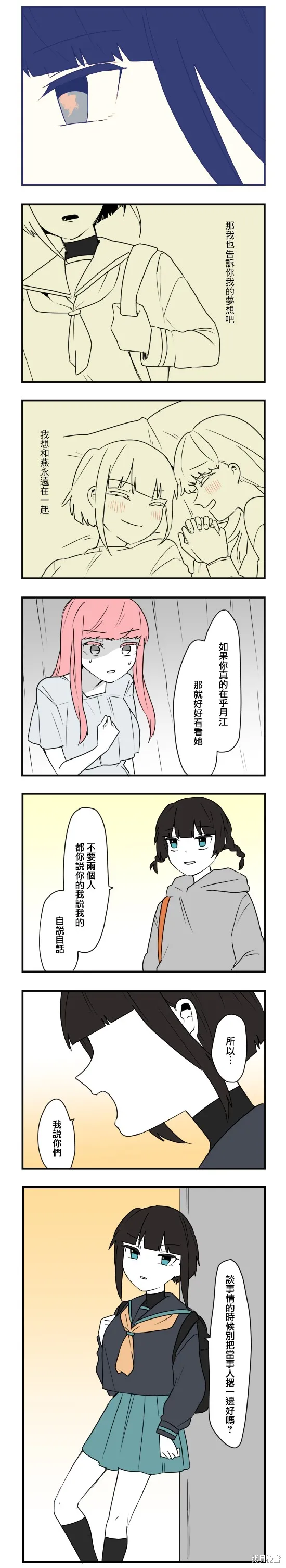 減法累述,第75话,第10张