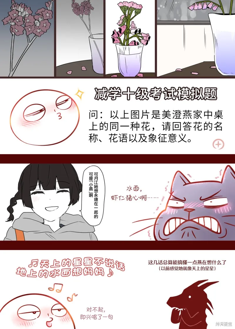 減法累述,第75话,第11张
