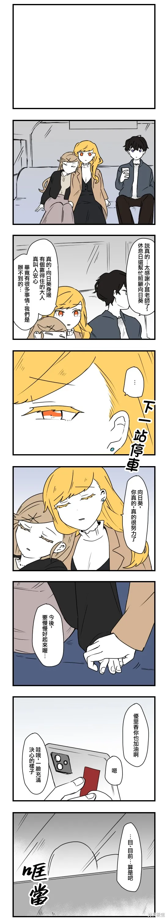 減法累述,第81话,第14张