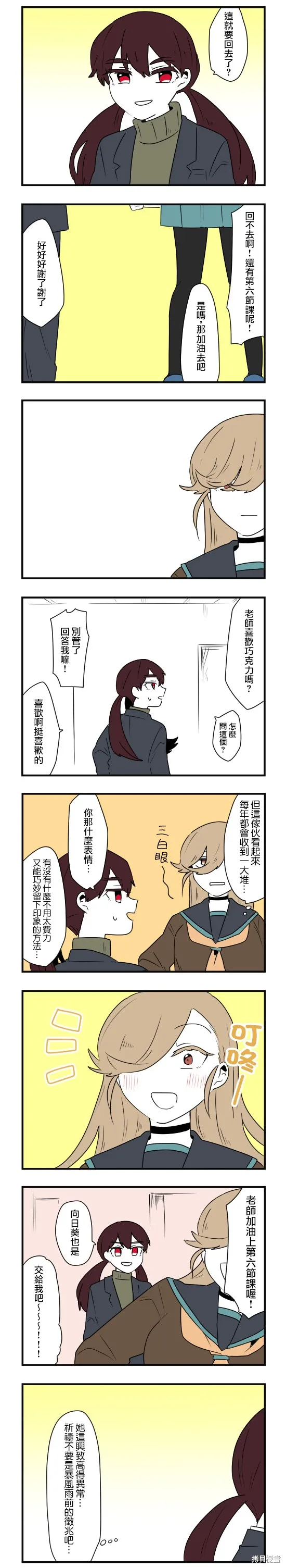 減法累述,第65话,第10张