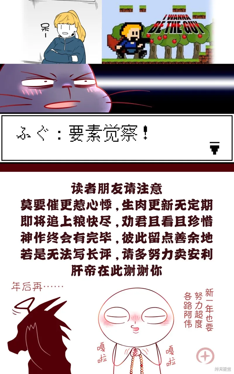 減法累述,第65话,第11张