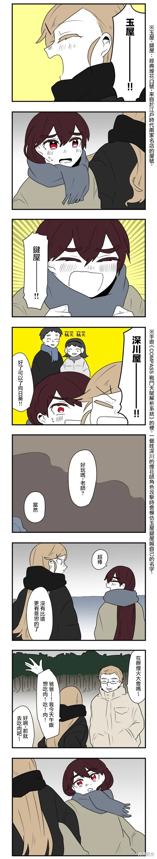減法累述,第61话,第10张