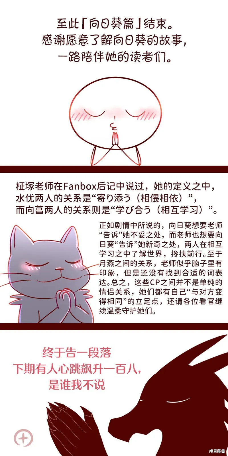 減法累述,第61话,第16张