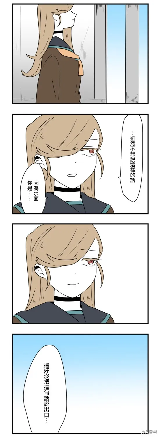 減法累述,第68话,第12张