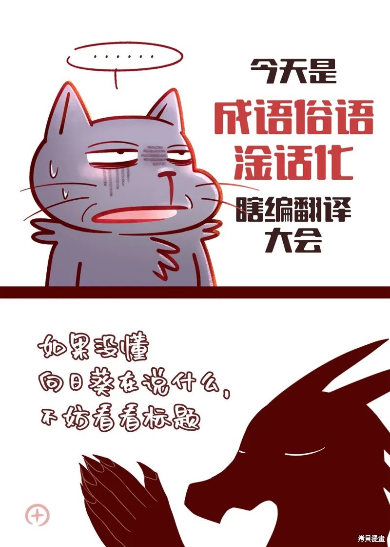 減法累述,第68话,第13张