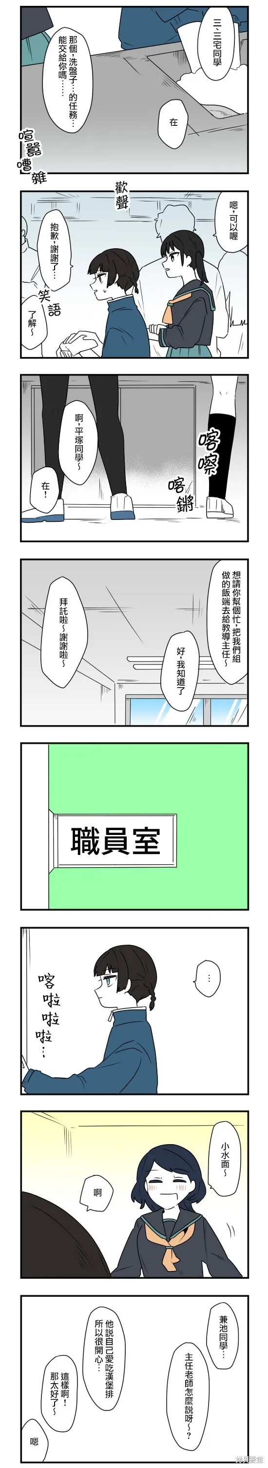 減法累述,第68话,第4张
