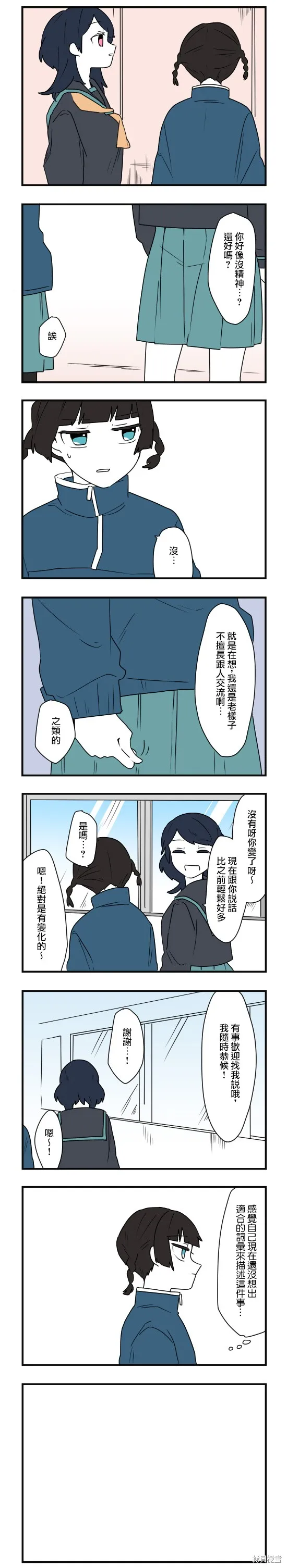 減法累述,第68话,第5张