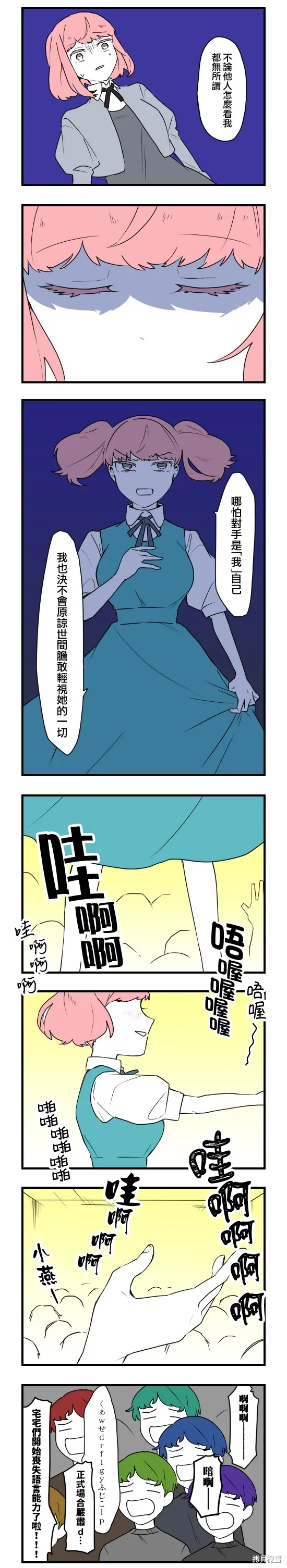 減法累述,第79话,第10张