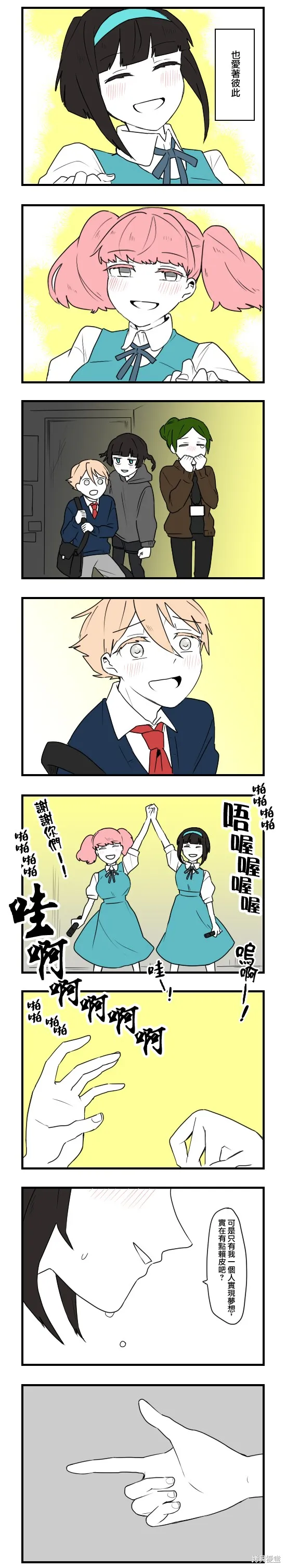 減法累述,第79话,第12张