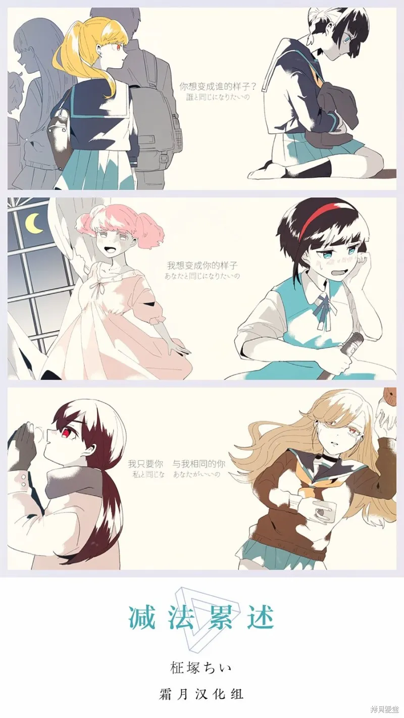 減法累述,第79话,第16张