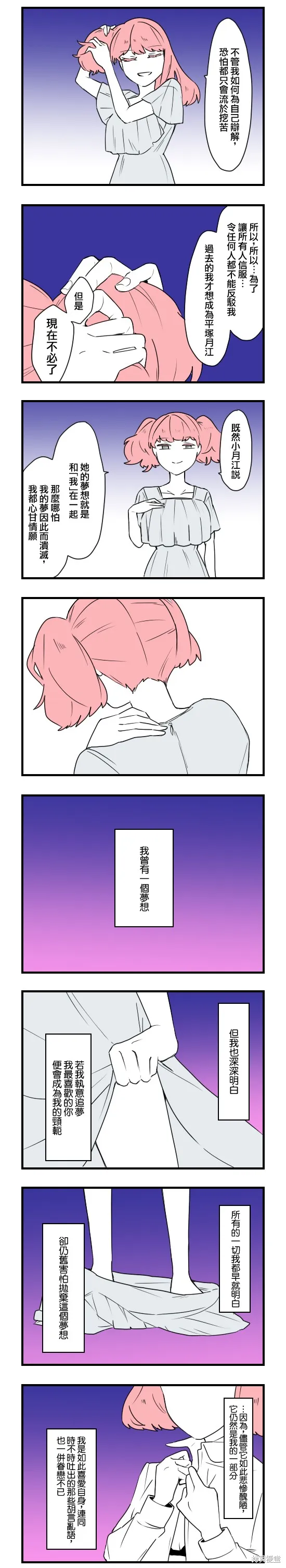 減法累述,第79话,第8张