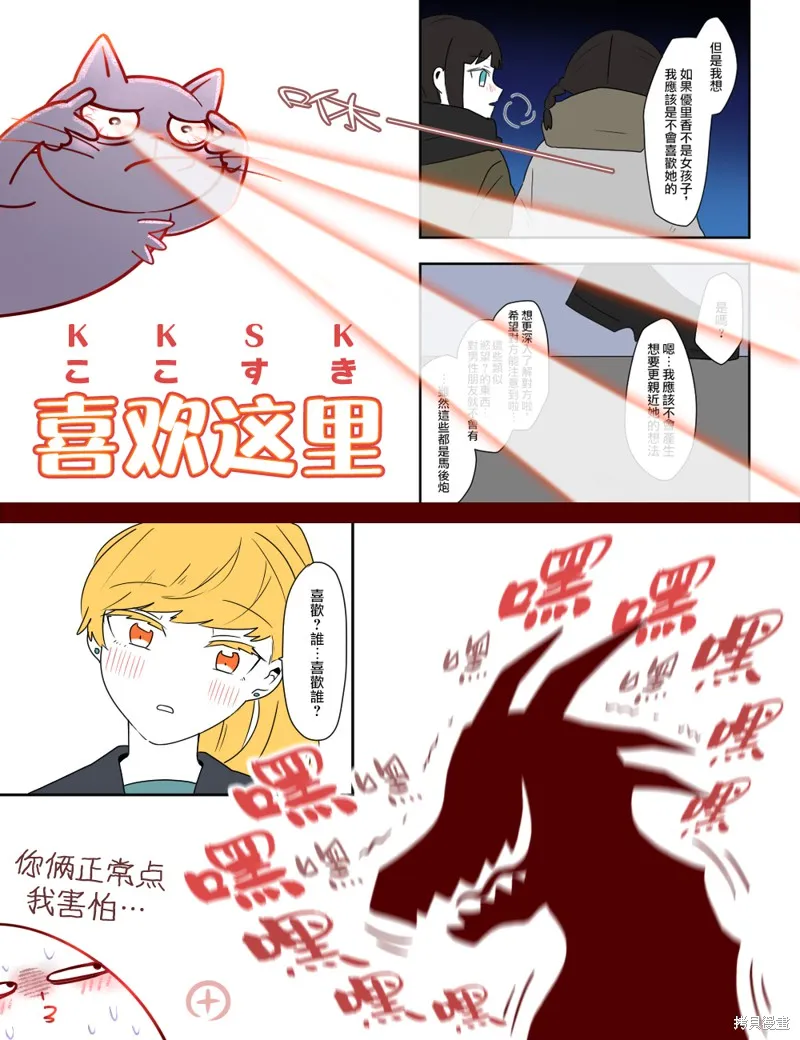 減法累述,第64话,第11张