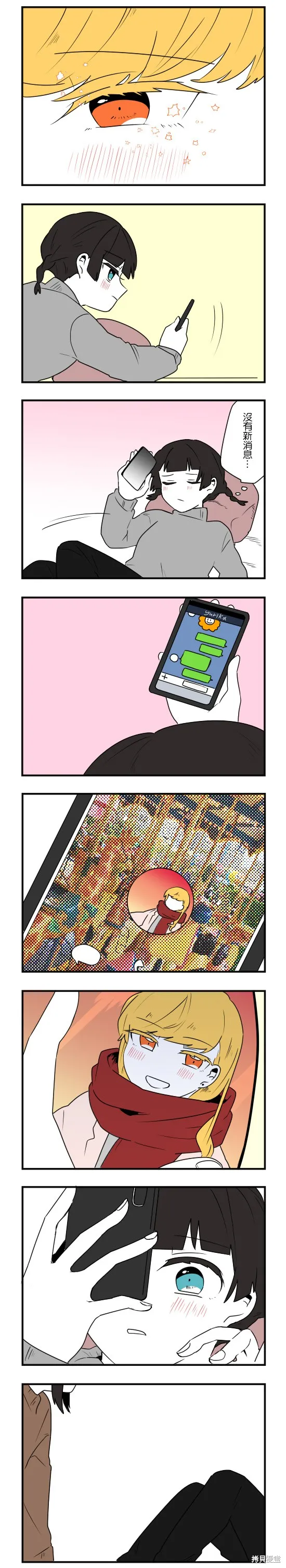 減法累述,第64话,第2张