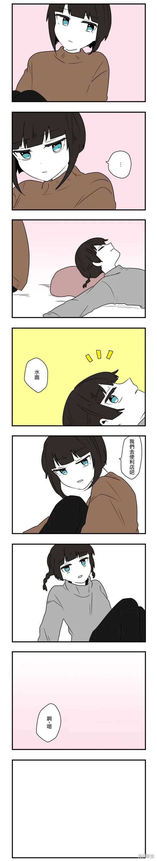 減法累述,第64话,第3张