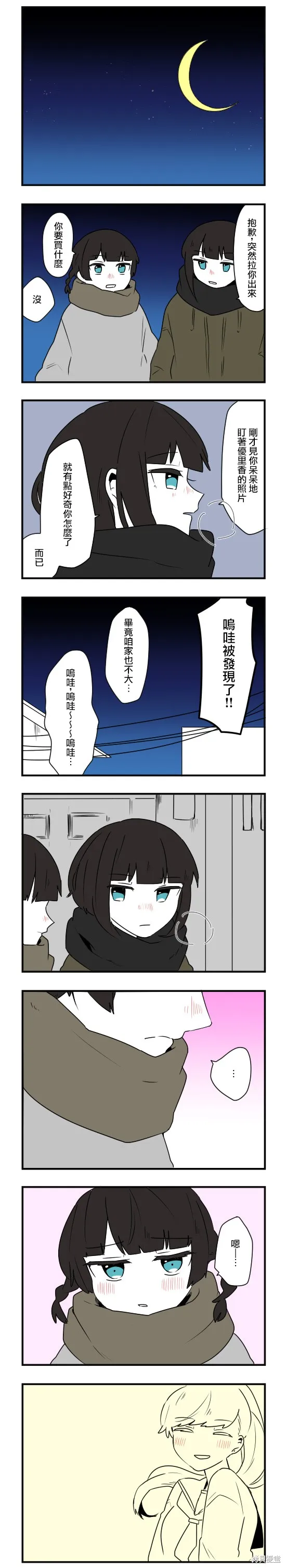 減法累述,第64话,第4张