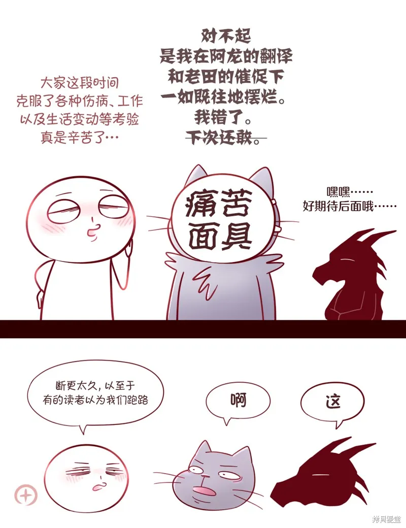 減法累述,第73话,第11张