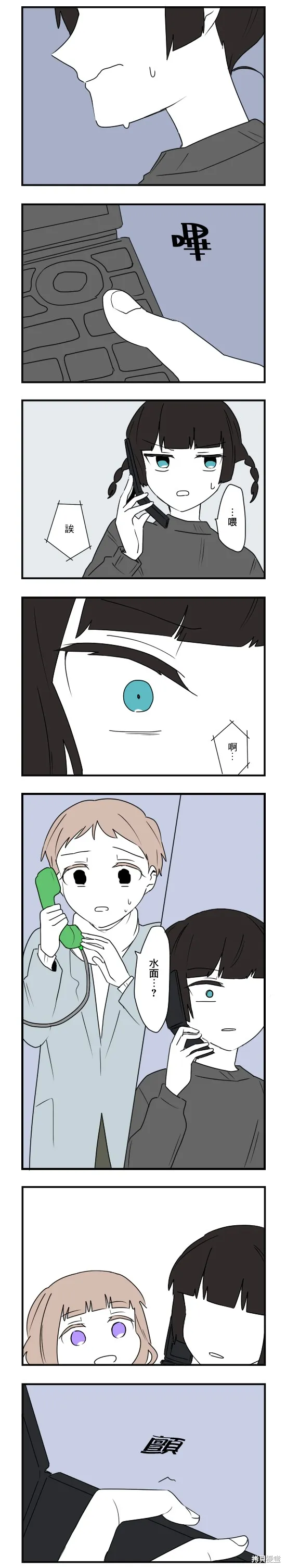 減法累述,第73话,第7张