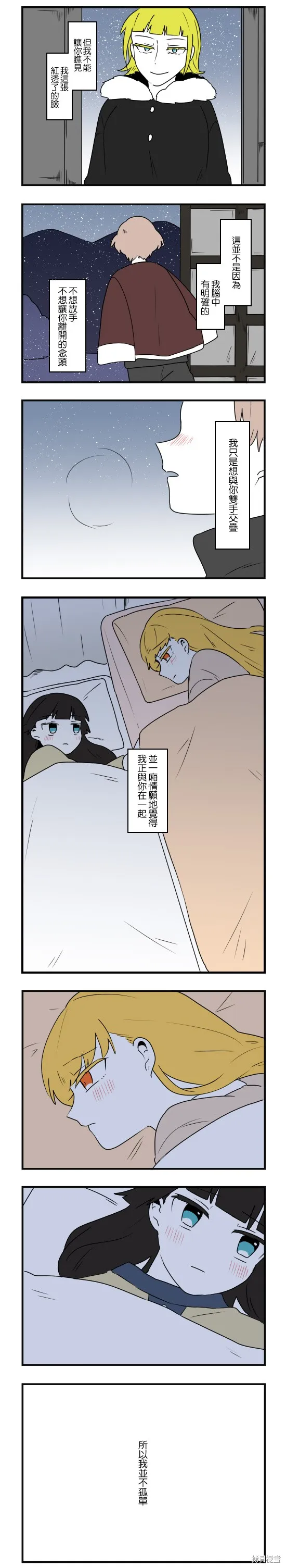 減法累述,第66话,第11张