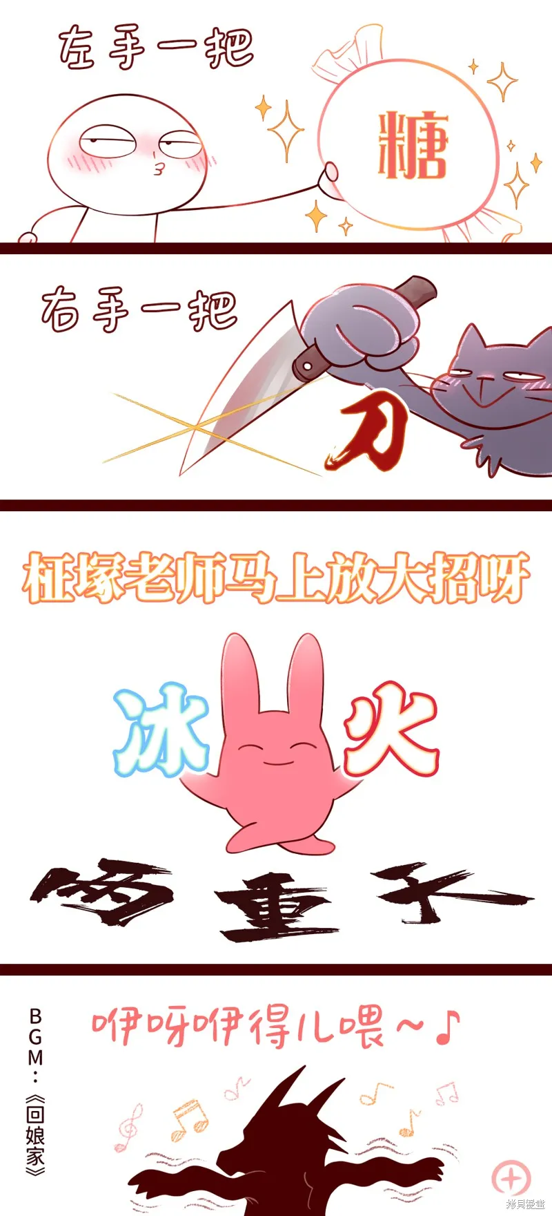 減法累述,第66话,第12张