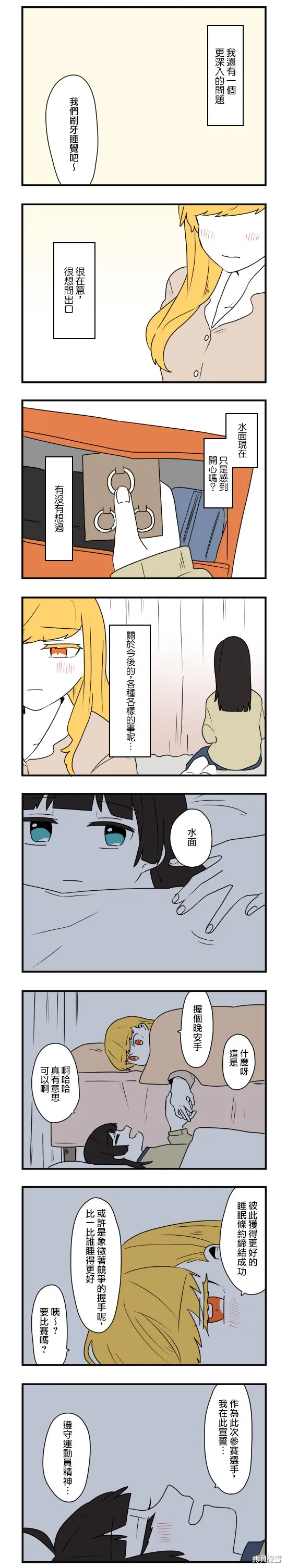 減法累述,第66话,第9张